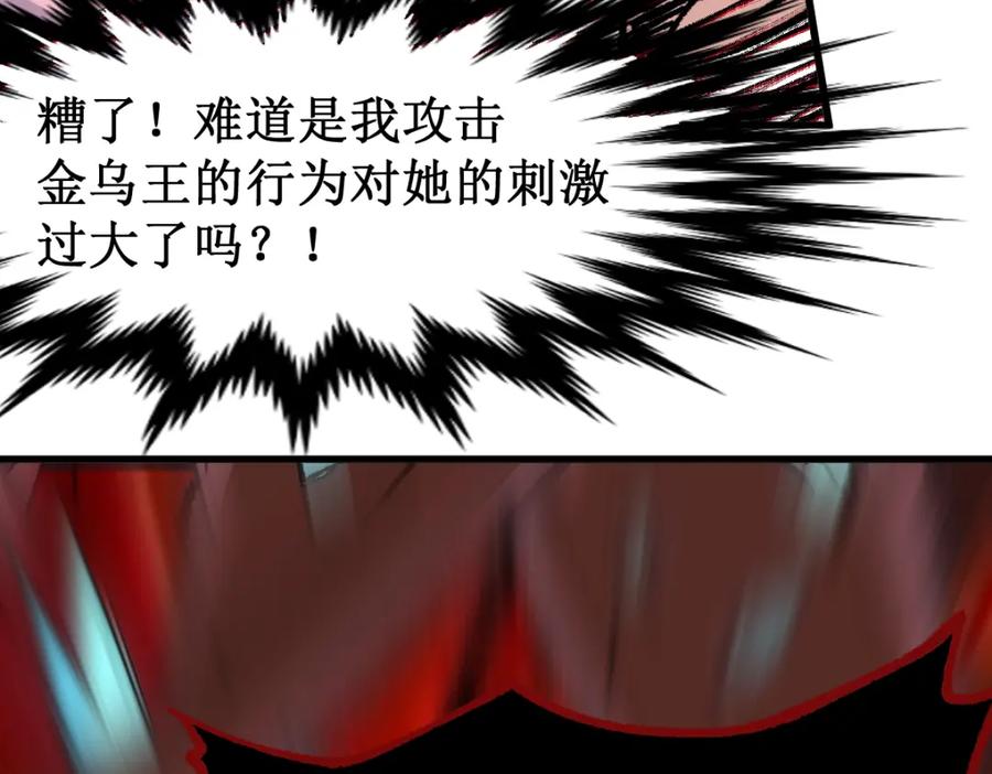 圣墟 第131话 逆转 第163页