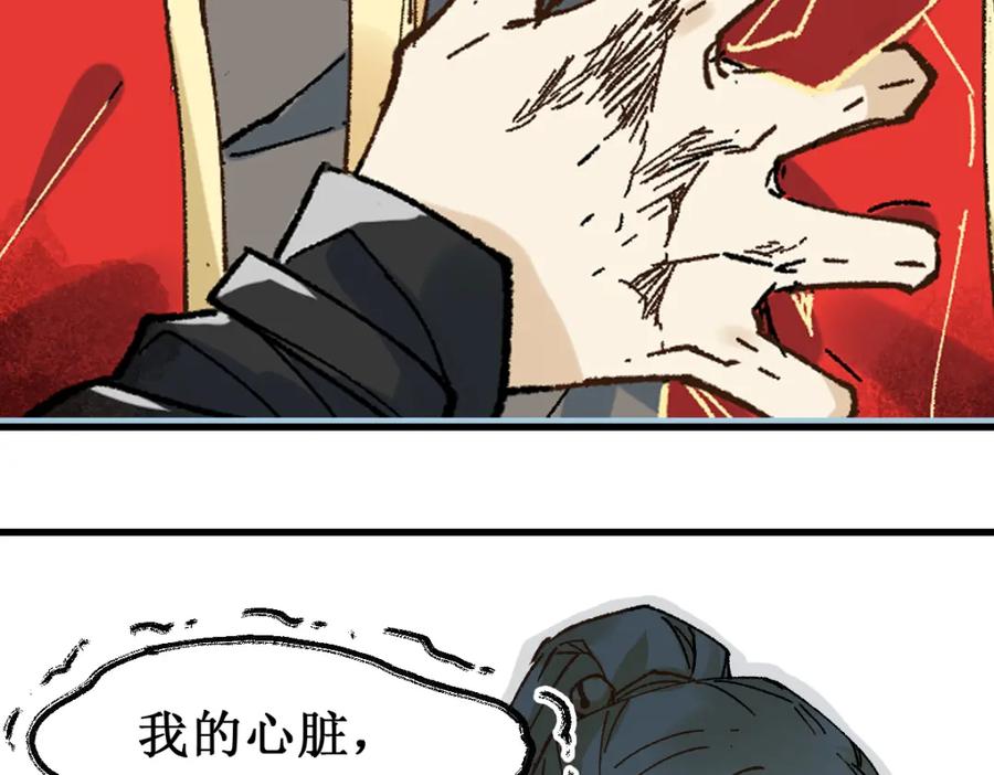圣墟 第131话 逆转 第67页