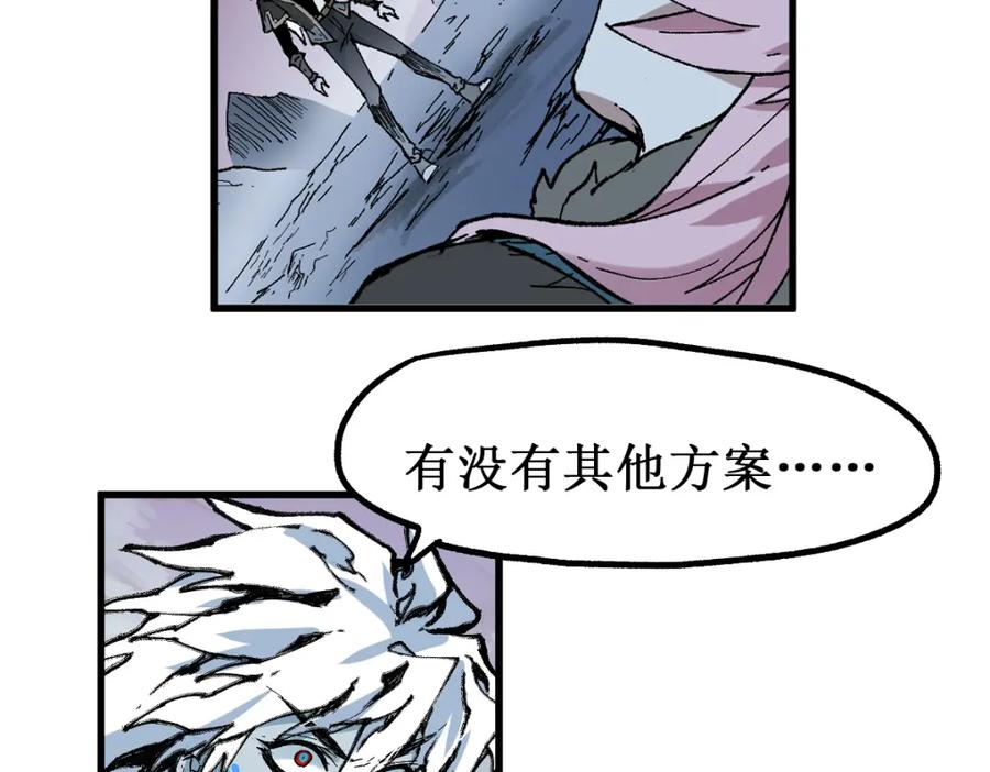 圣墟 第131话 逆转 第92页
