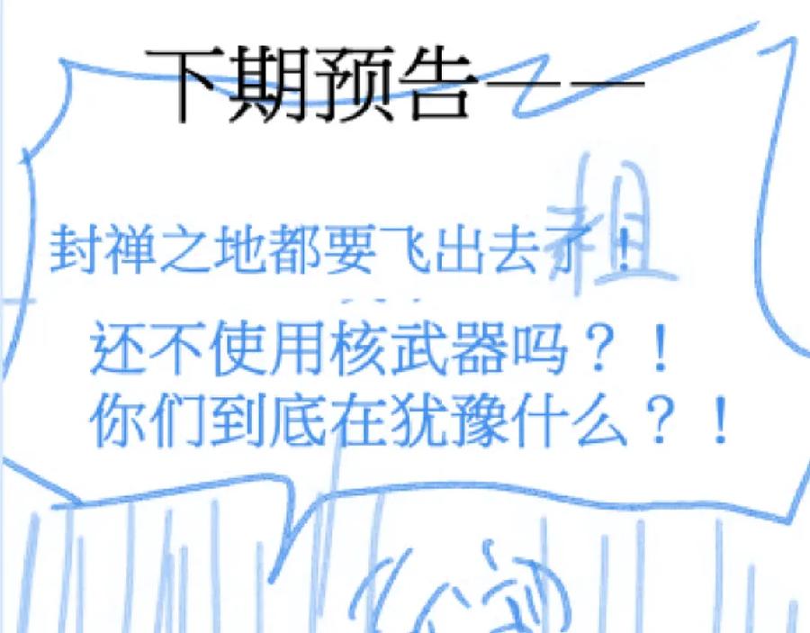 圣墟 第131话 逆转 第202页