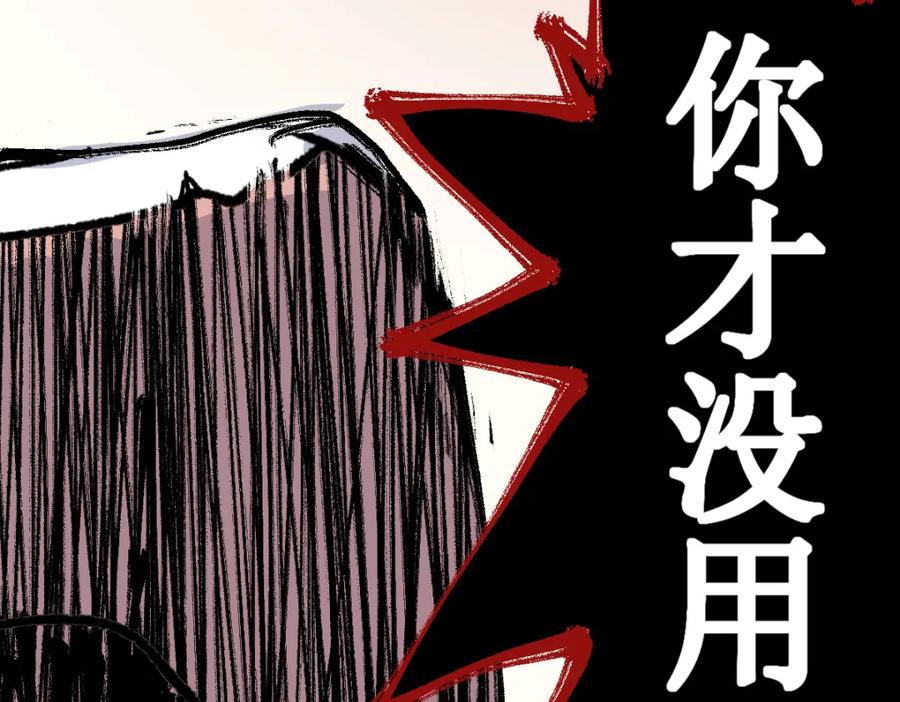 圣墟 第131话 逆转 第156页