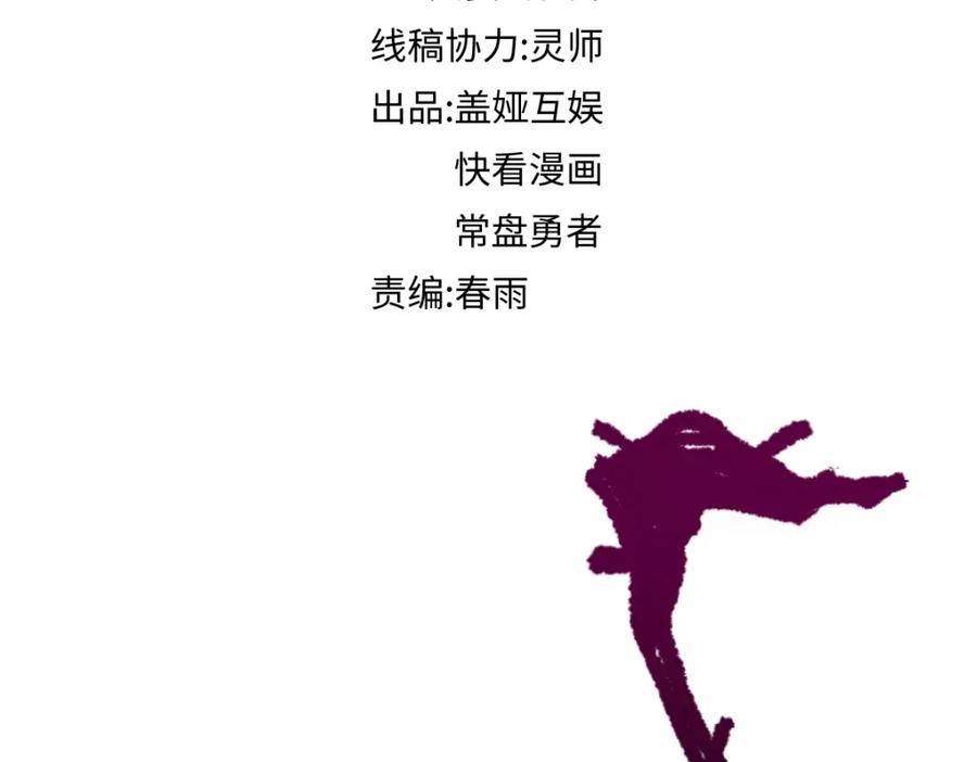 圣墟 第131话 逆转 第8页
