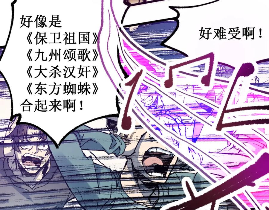 圣墟 第131话 逆转 第15页