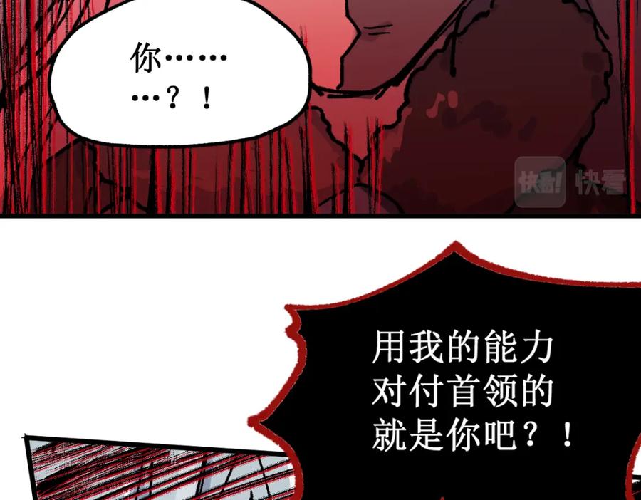 圣墟 第131话 逆转 第160页
