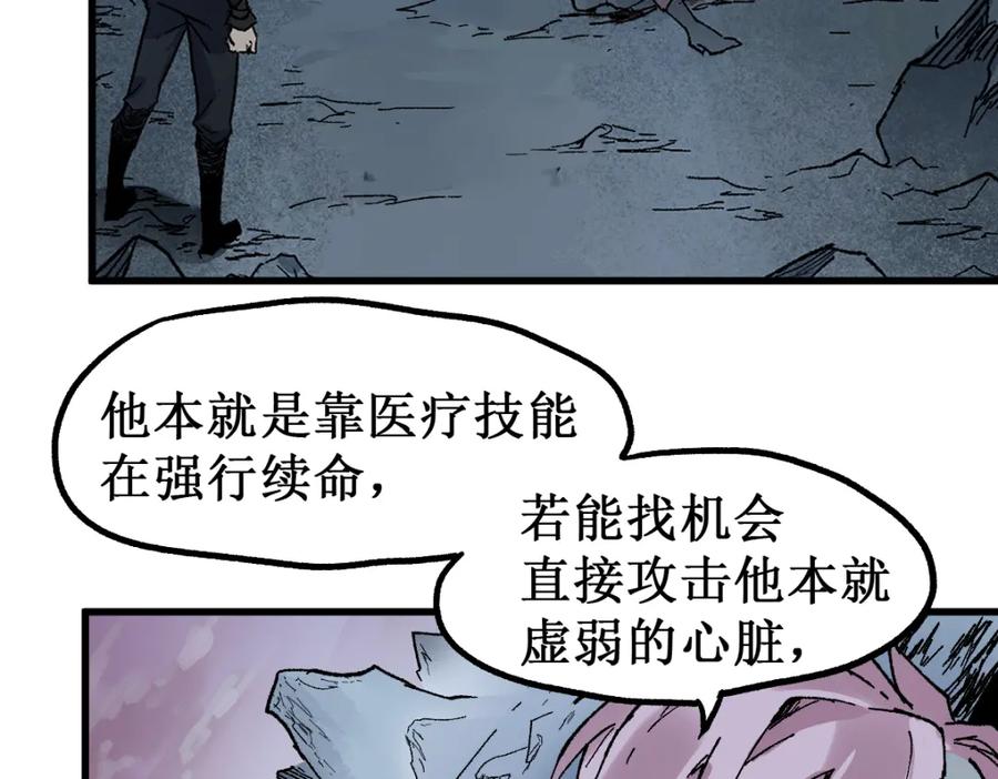 圣墟 第131话 逆转 第82页