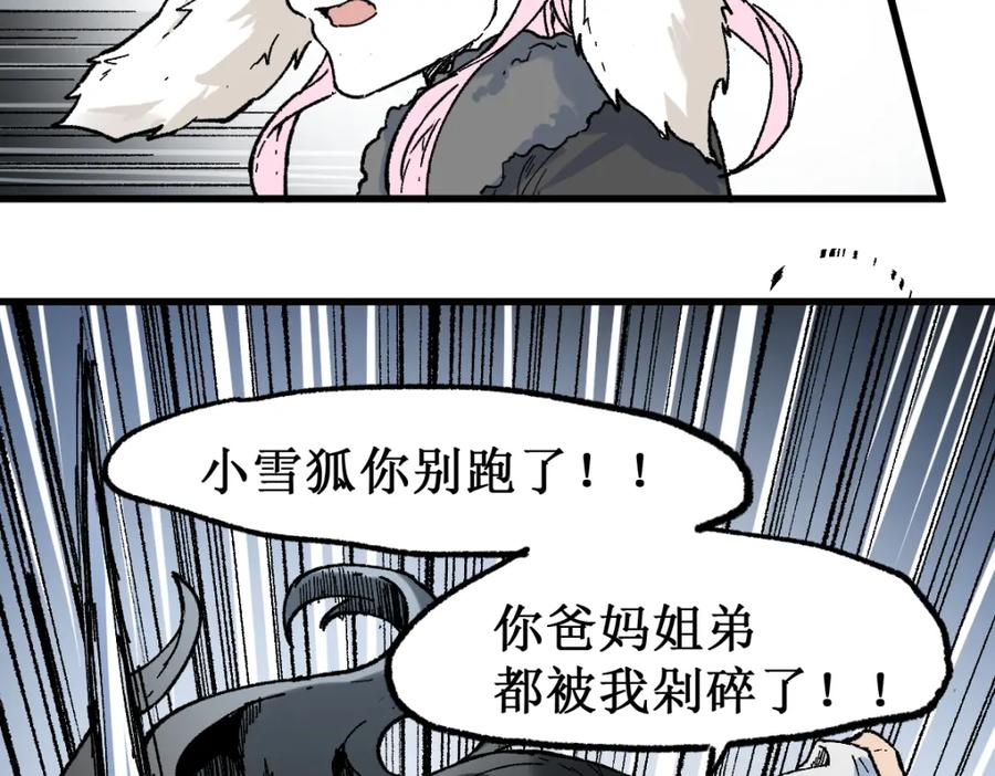 圣墟 第131话 逆转 第135页