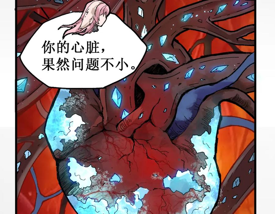 圣墟 第131话 逆转 第103页