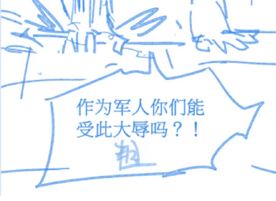 圣墟 第131话 逆转 第204页