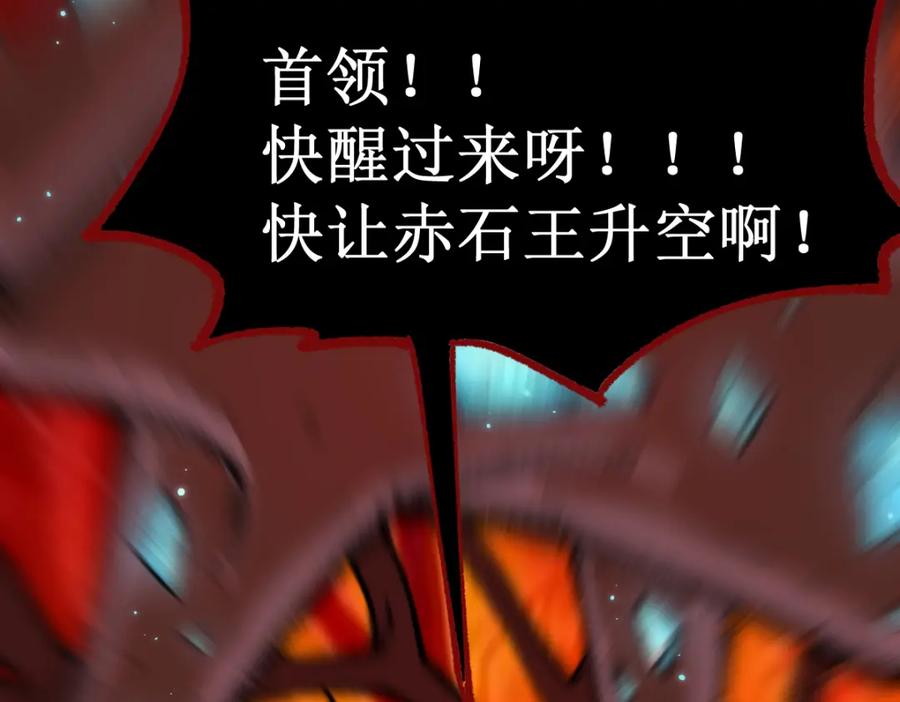 圣墟 第131话 逆转 第164页