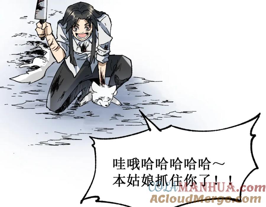 圣墟 第131话 逆转 第141页