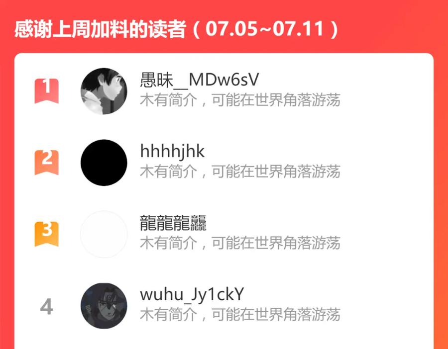 圣墟 第131话 逆转 第208页