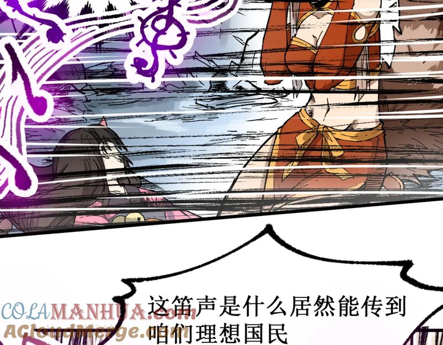 圣墟 第131话 逆转 第13页