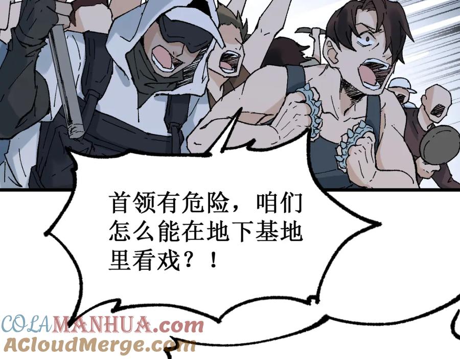 圣墟 第132话 援军 第176页