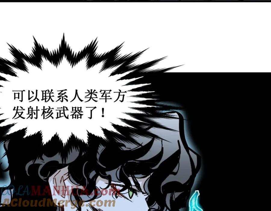 圣墟 第132话 援军 第160页