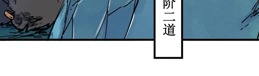 圣墟 第132话 援军 第50页