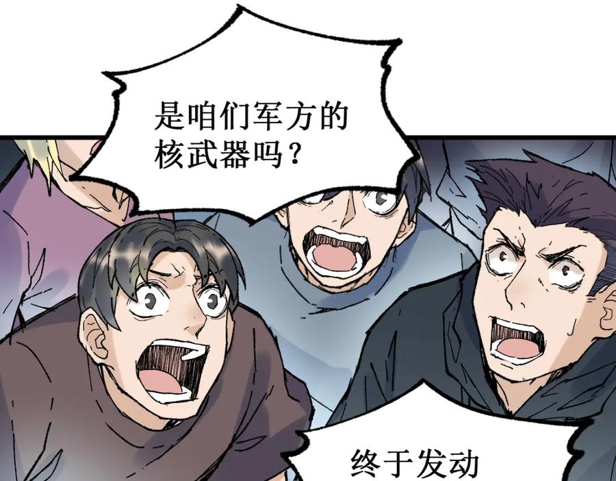 圣墟 第132话 援军 第163页