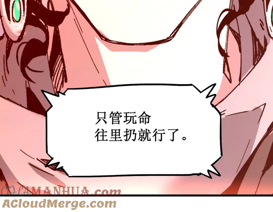 圣墟 第132话 援军 第68页