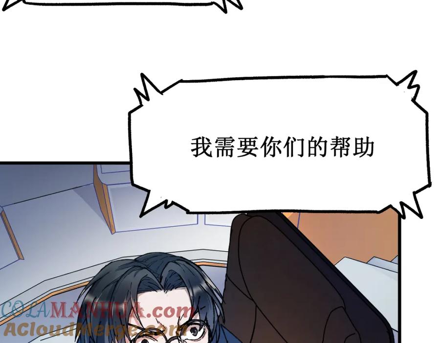 圣墟 第132话 援军 第24页