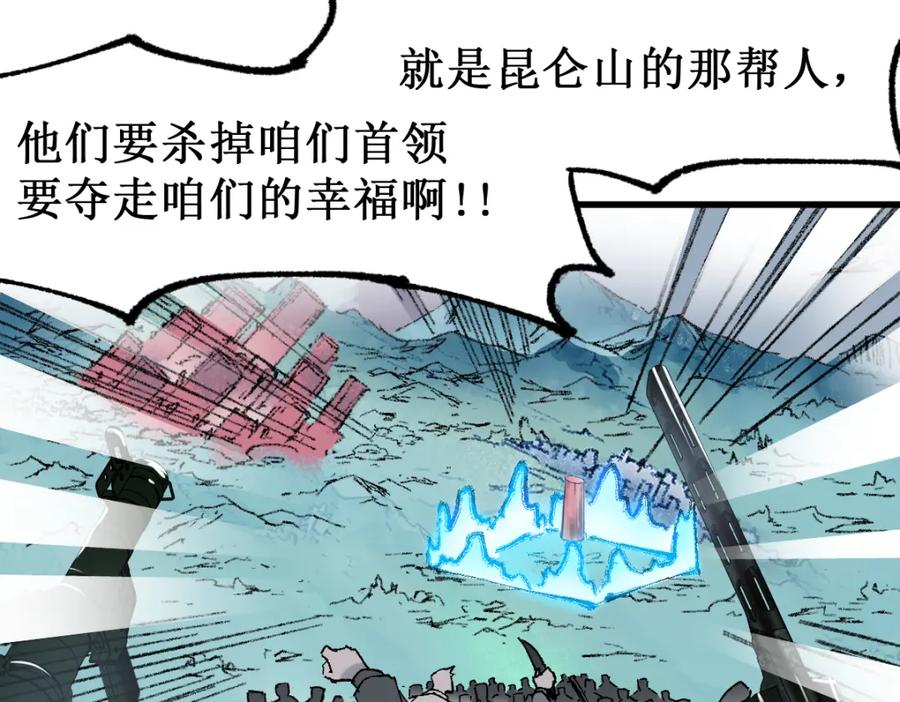 圣墟 第132话 援军 第177页