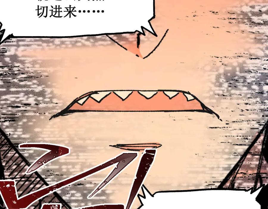 圣墟 第132话 援军 第22页