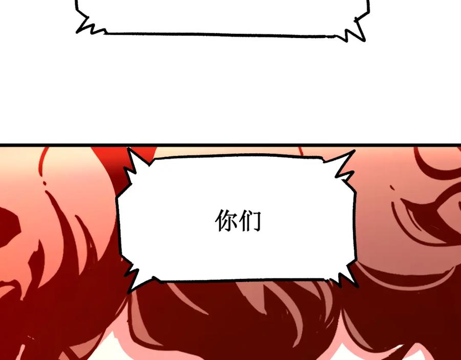 圣墟 第132话 援军 第66页