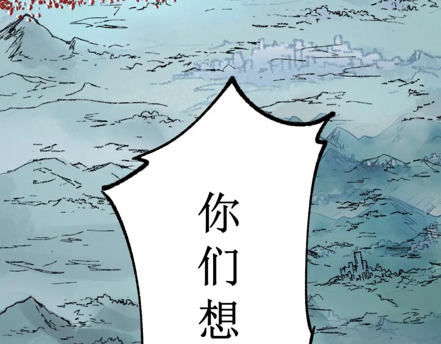 圣墟 第132话 援军 第182页