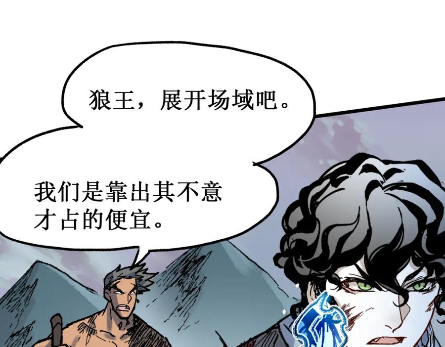 圣墟 第132话 援军 第155页