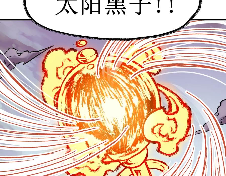 圣墟 第132话 援军 第101页