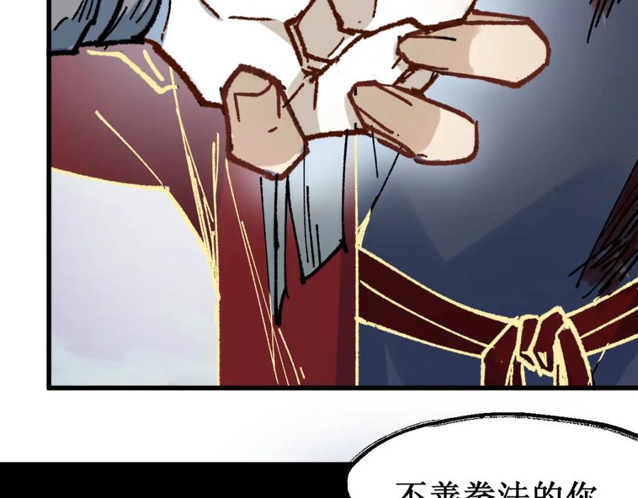 圣墟 第132话 援军 第131页