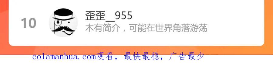 圣墟 第132话 援军 第197页