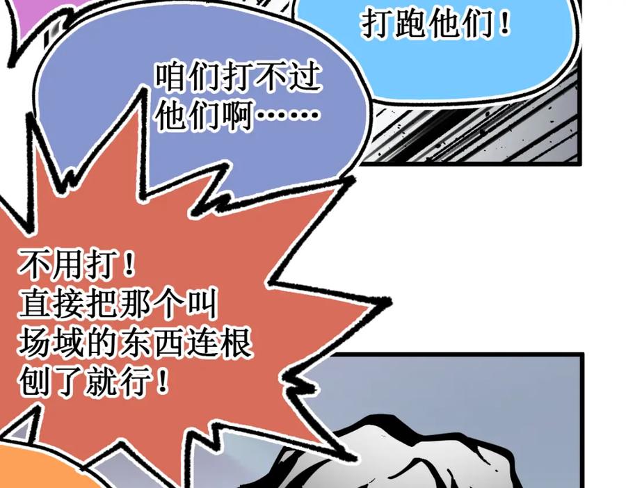 圣墟 第132话 援军 第170页