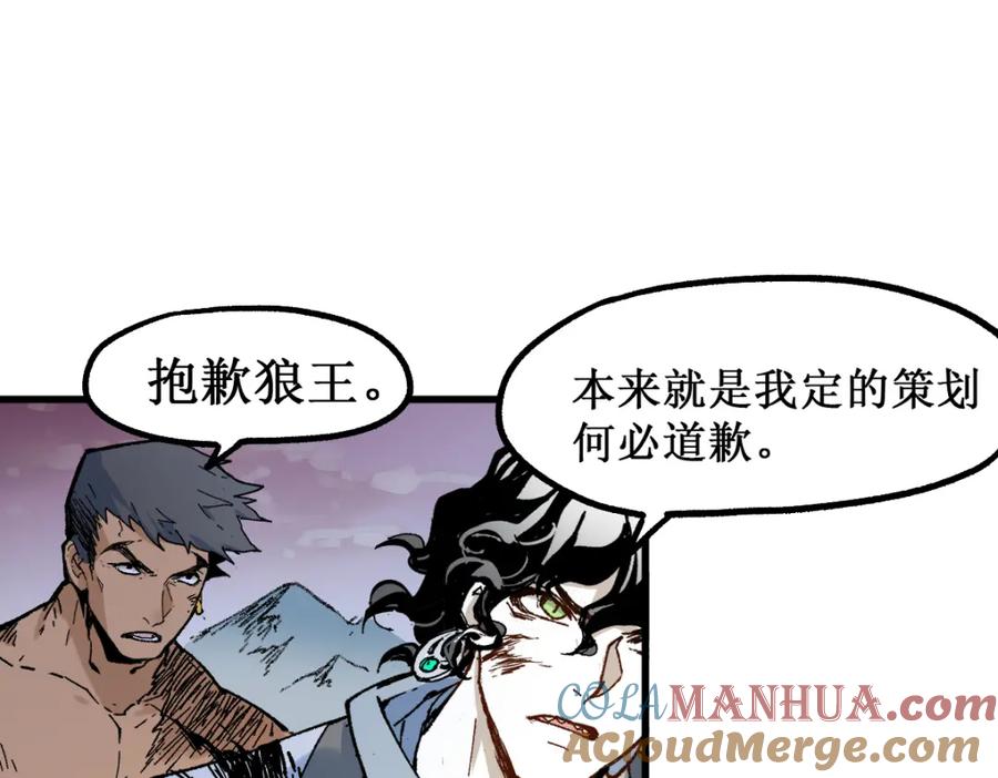 圣墟 第132话 援军 第140页