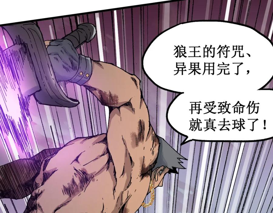 圣墟 第132话 援军 第55页