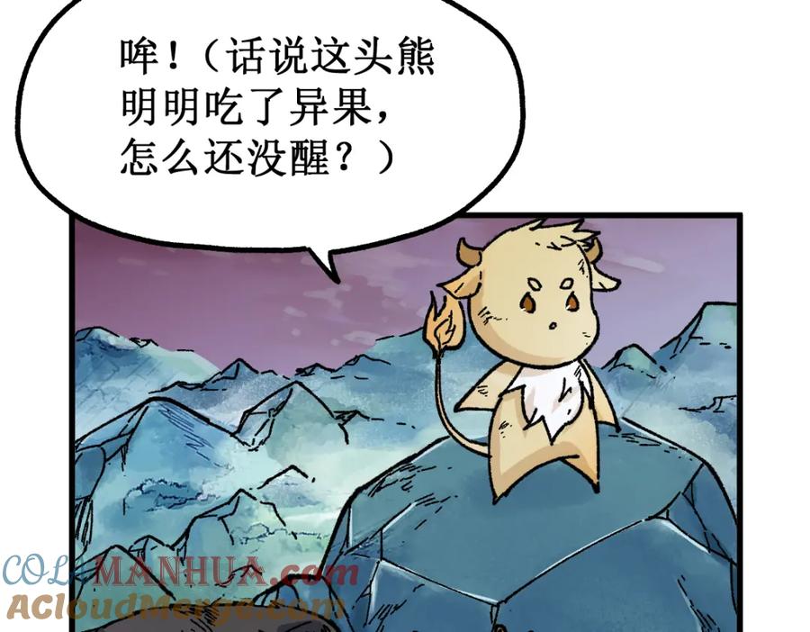圣墟 第132话 援军 第52页