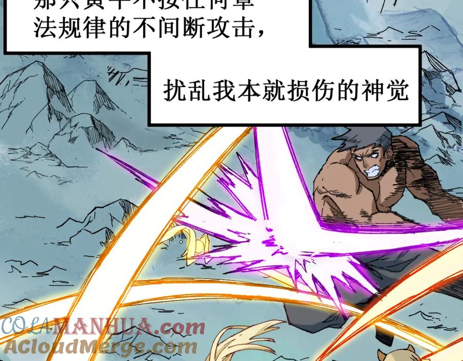 圣墟 第132话 援军 第76页