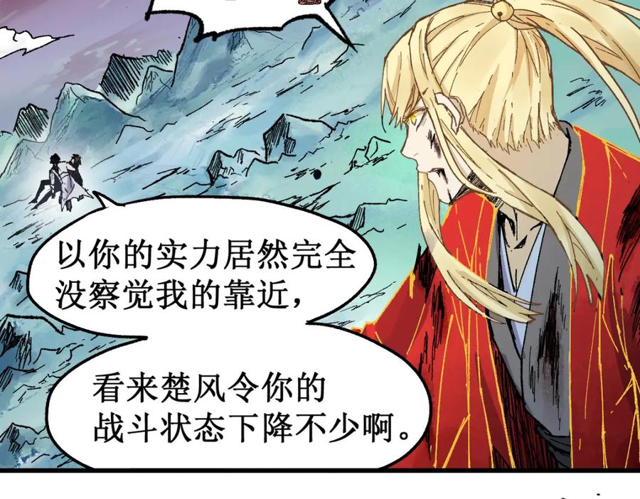 圣墟 第132话 援军 第37页