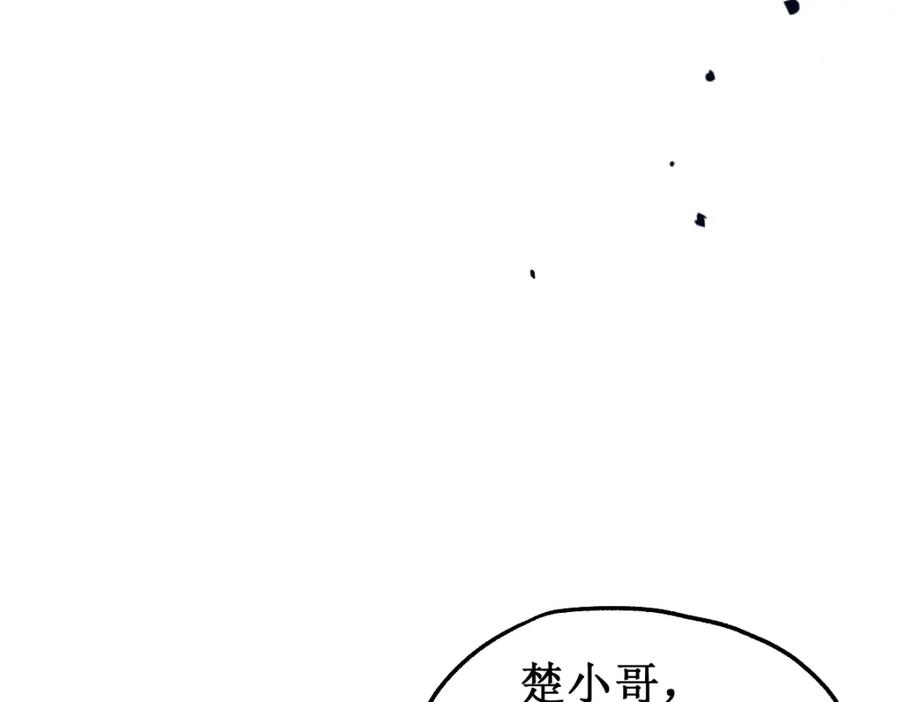 圣墟 第132话 援军 第38页
