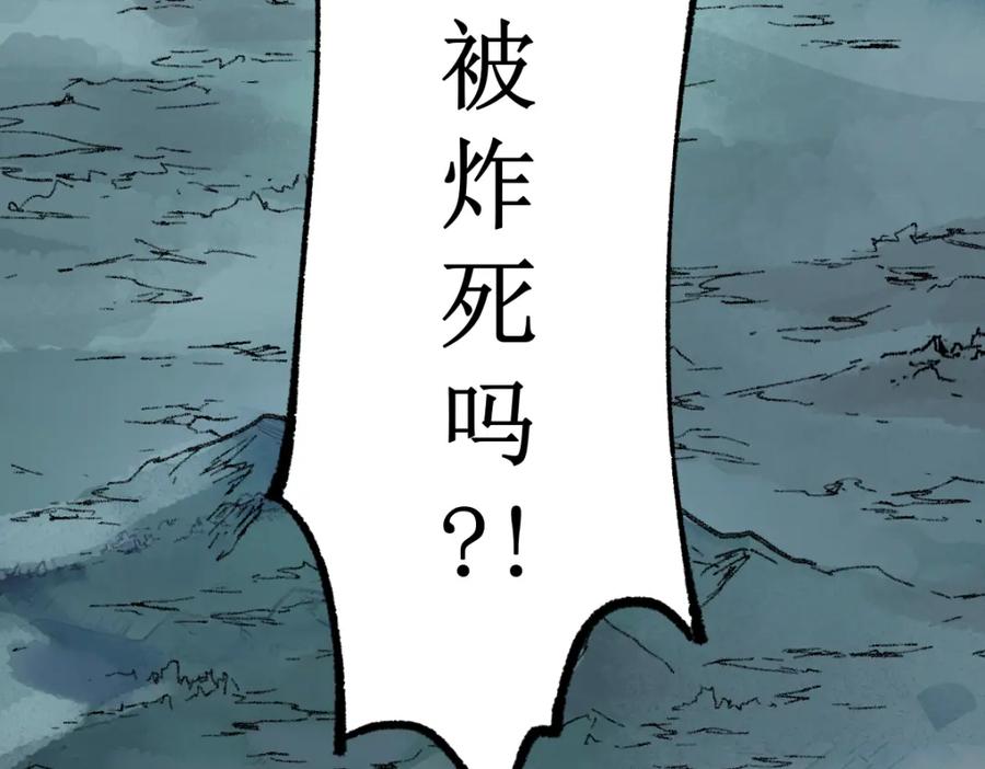 圣墟 第132话 援军 第183页