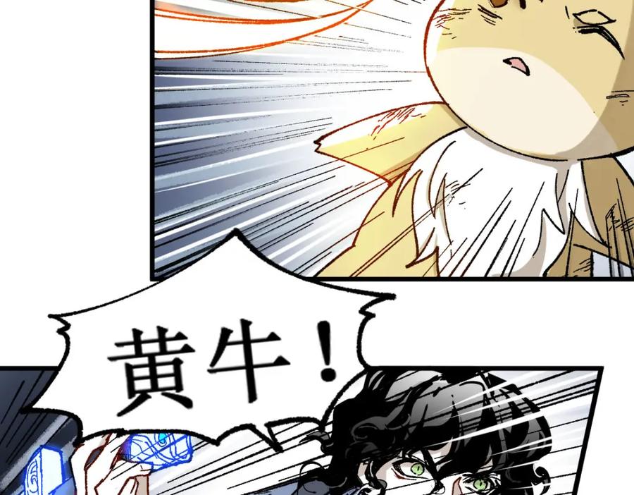 圣墟 第132话 援军 第110页