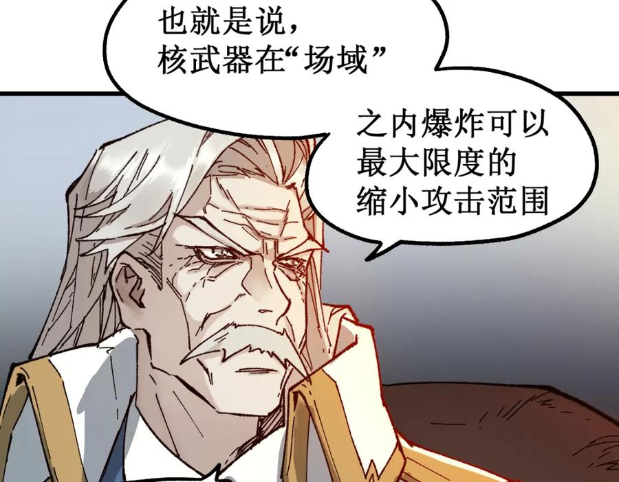 圣墟 第132话 援军 第62页
