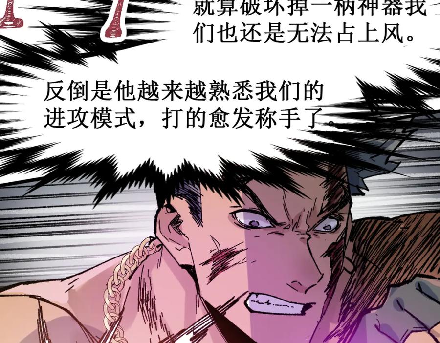 圣墟 第132话 援军 第93页