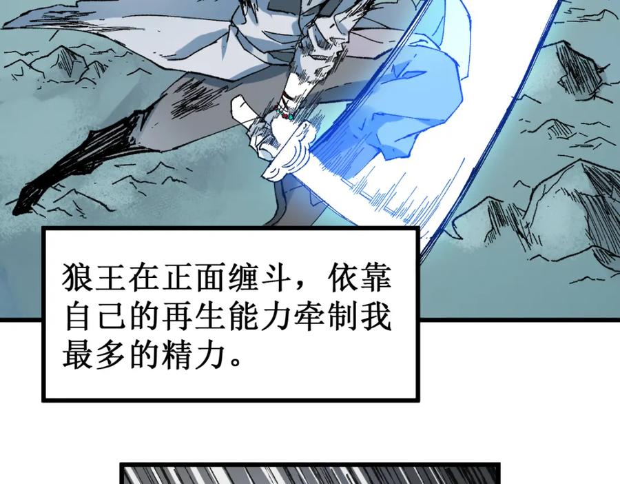 圣墟 第132话 援军 第78页