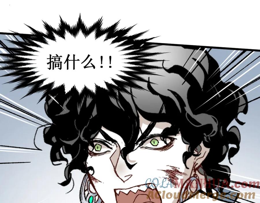 圣墟 第132话 援军 第180页