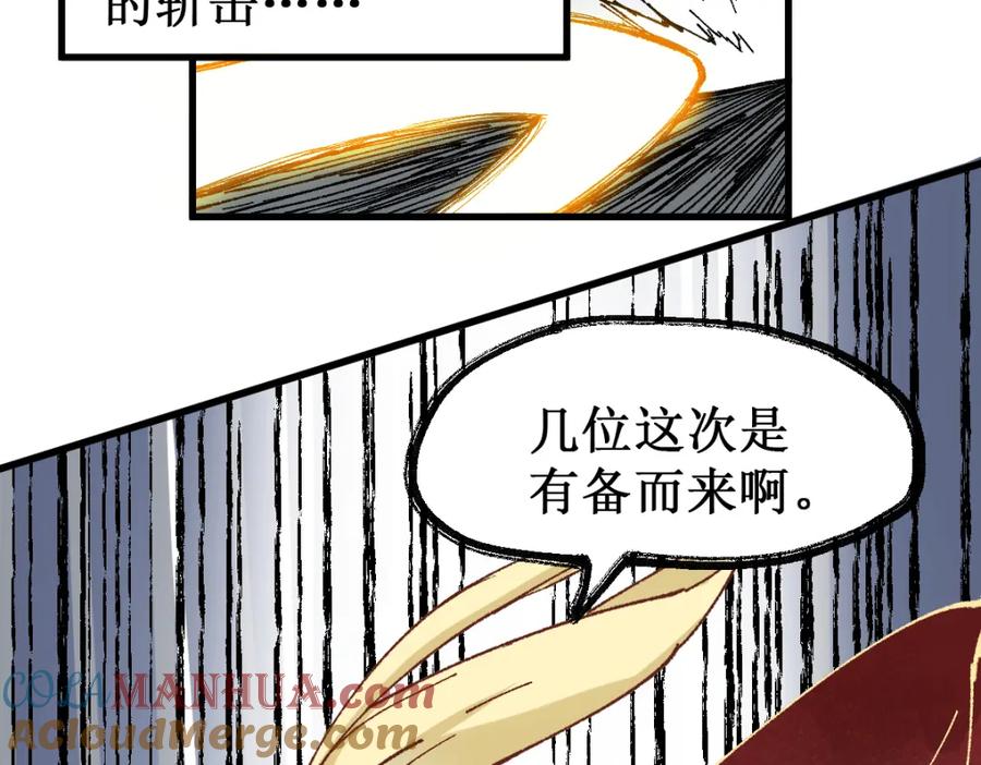 圣墟 第132话 援军 第80页