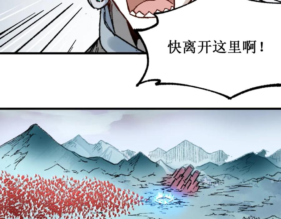 圣墟 第132话 援军 第181页
