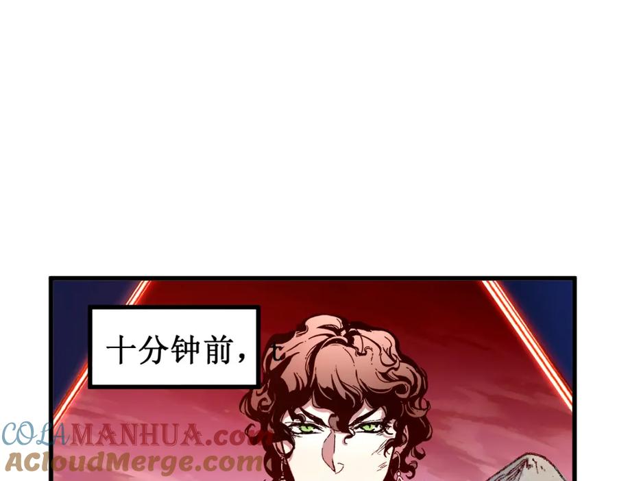 圣墟 第132话 援军 第60页