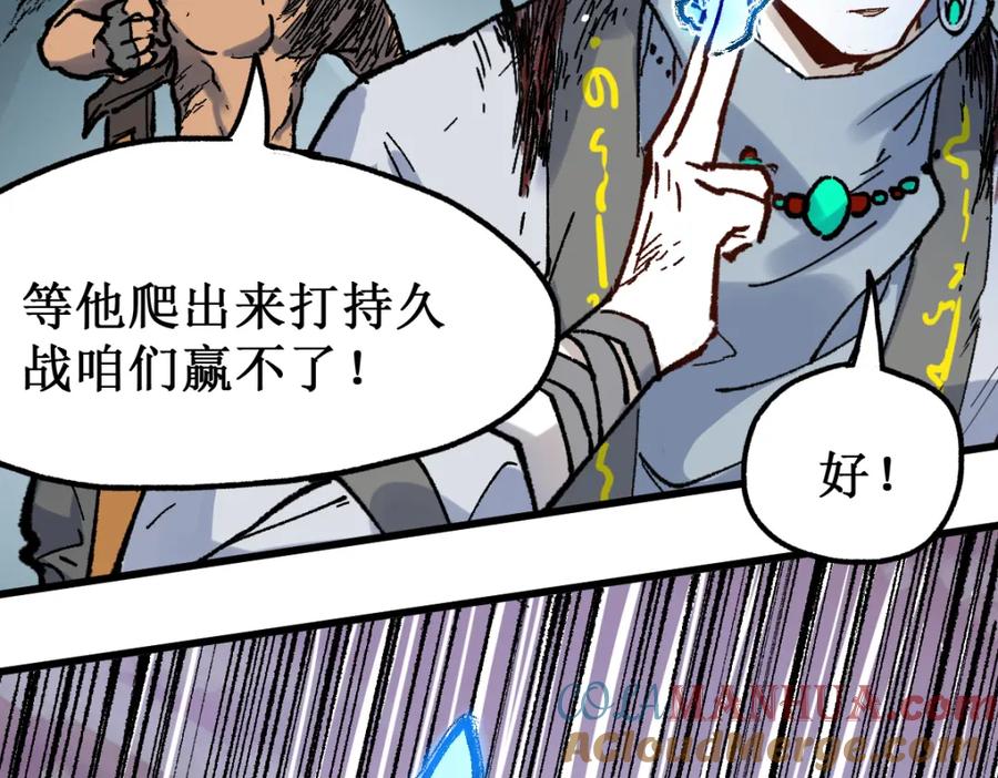 圣墟 第132话 援军 第156页