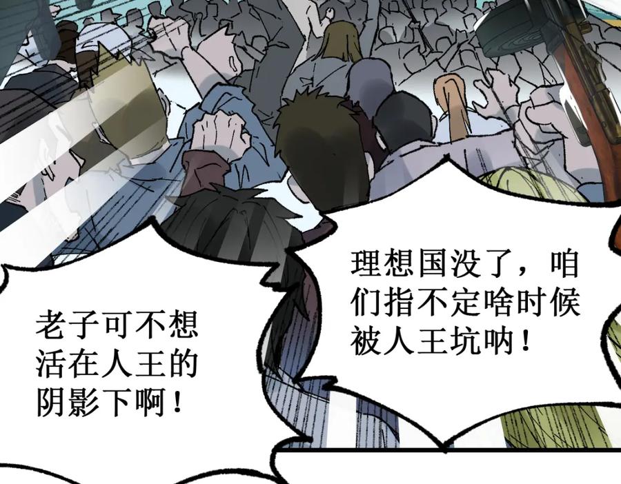 圣墟 第132话 援军 第178页