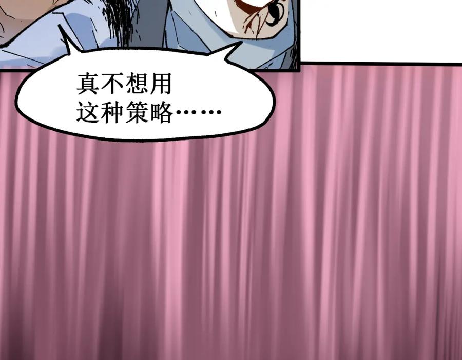 圣墟 第132话 援军 第141页