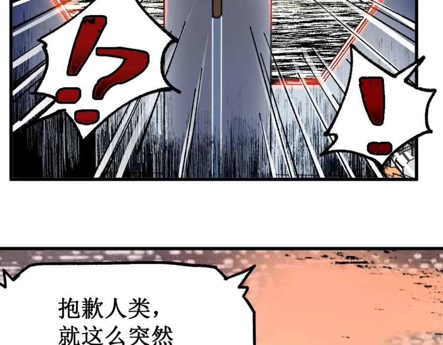 圣墟 第132话 援军 第21页
